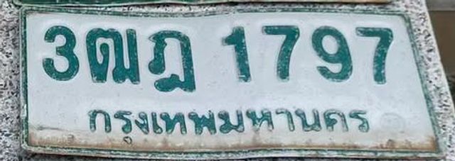 3ฌฎ 1797