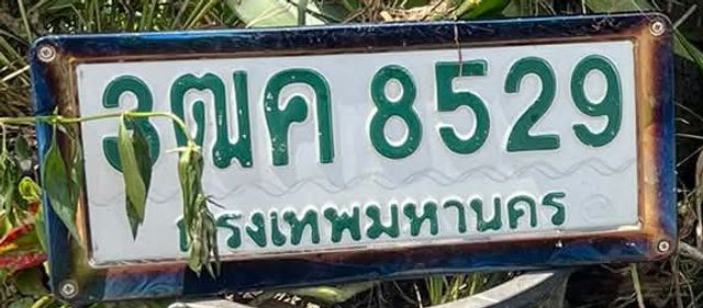 3ฒค 8529