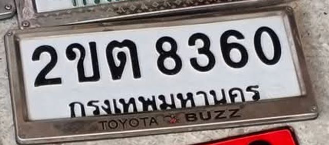 2ขต 8360