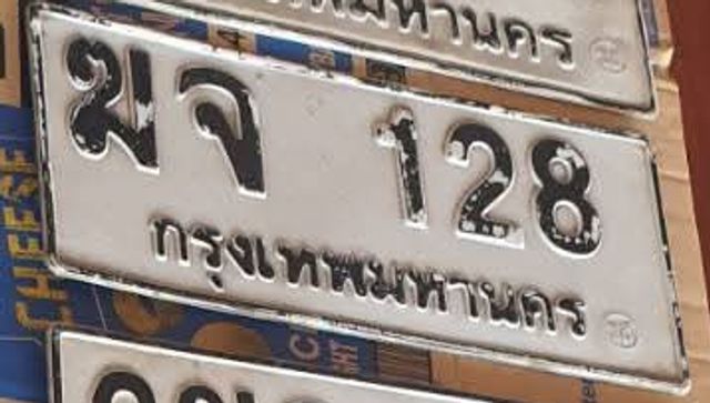 มจ 128