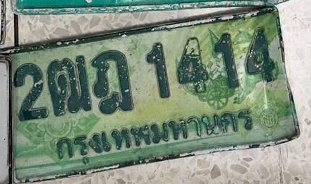 2ฒฎ 1414
