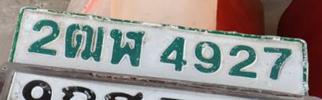 2ฒห 4927