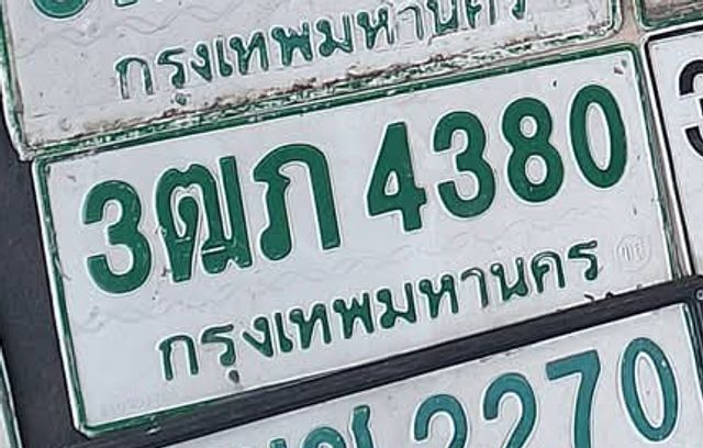 3ฒภ 4380