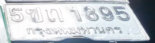 5ขก 1895