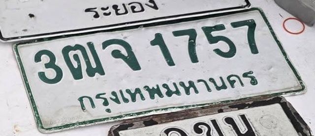 3ฒจ 1757