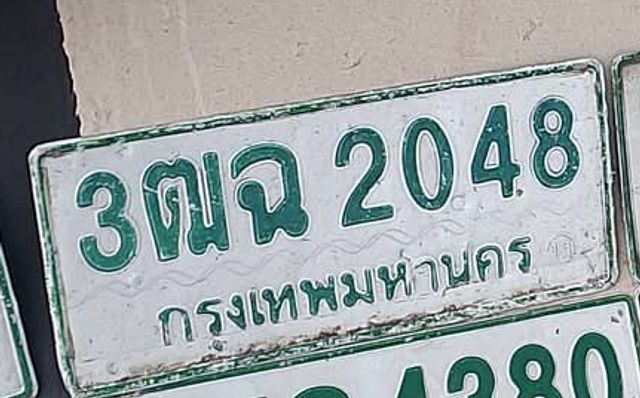 3ณฉ 2048