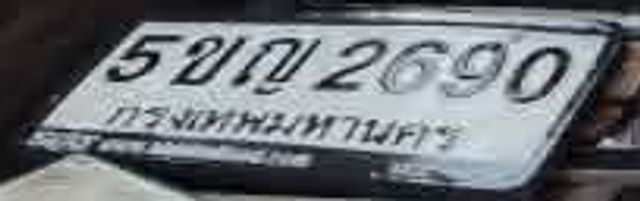 5ขญ 2690