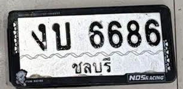 งบ 6686