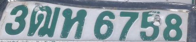 3ฒห 6758