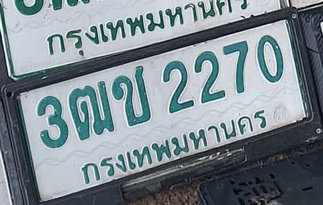 3ฒข 2270