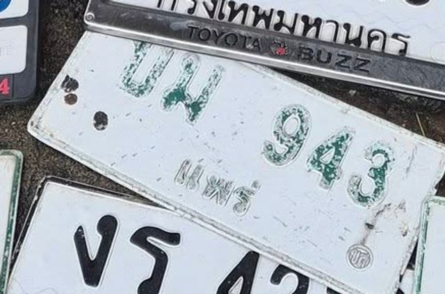 นพ 943