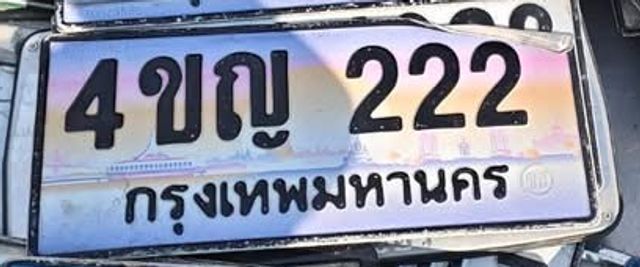 4ขญ 222
