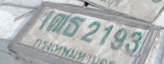 1ฌธ 2193
