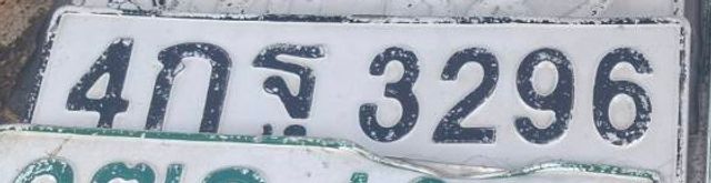 4กจ 3296