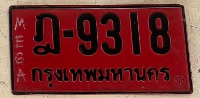 ฎ 9318
