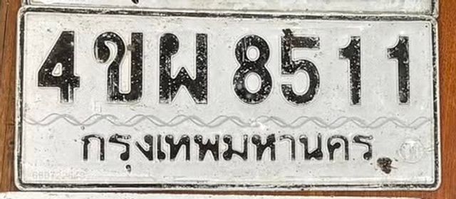 4ขผ 8511
