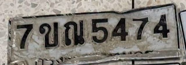 7ขณ 5474