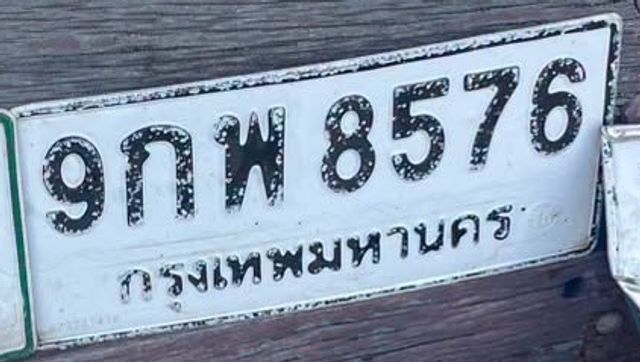 9กพ 8576