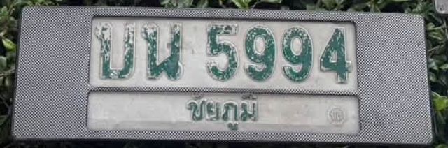 บน 5994