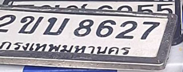 2ขบ 8627