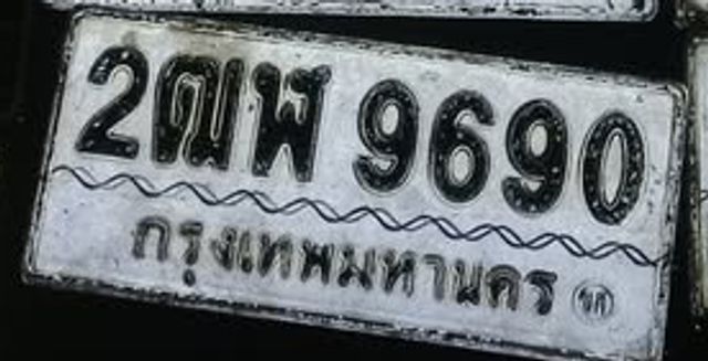 2ฒฬ 9690