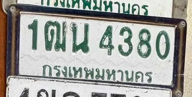 1ฒน 4380