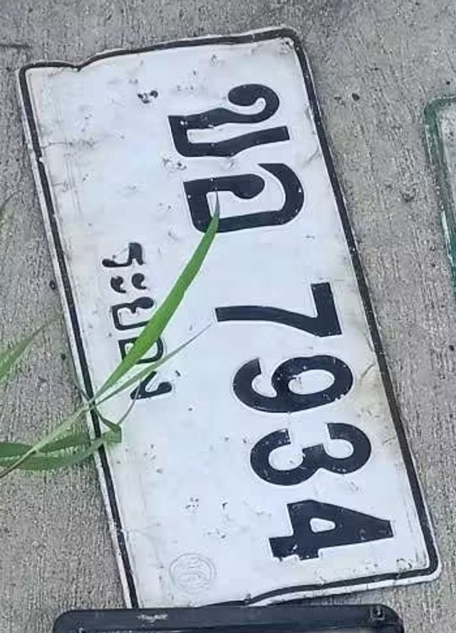 ขจ 7934