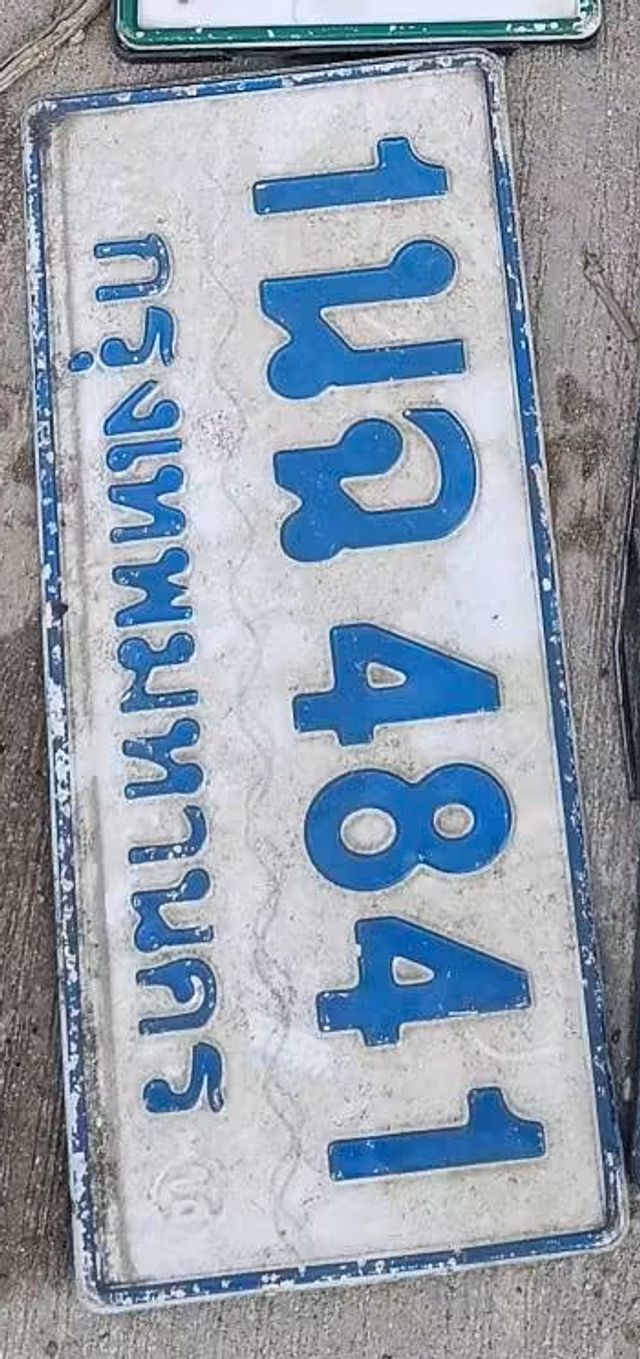 1กฉ 4841