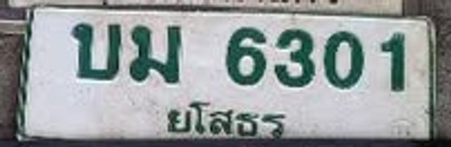 บม 6301