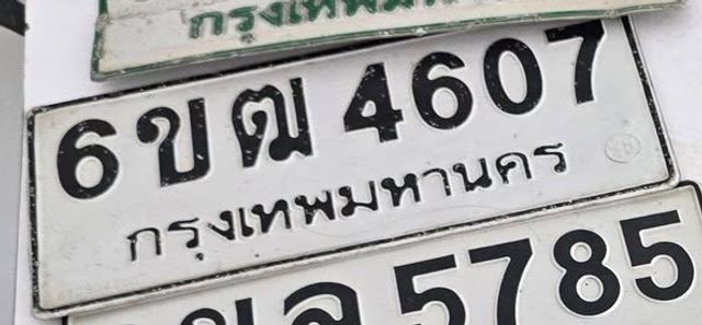 6ขฒ 4607