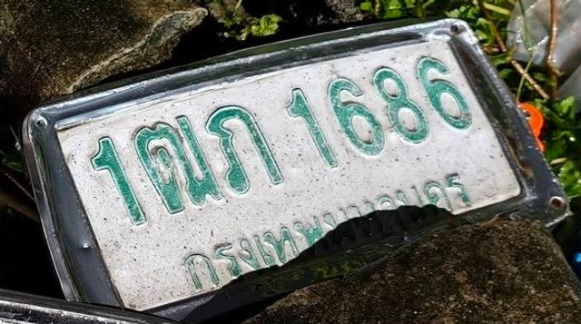 1ฒภ 1686