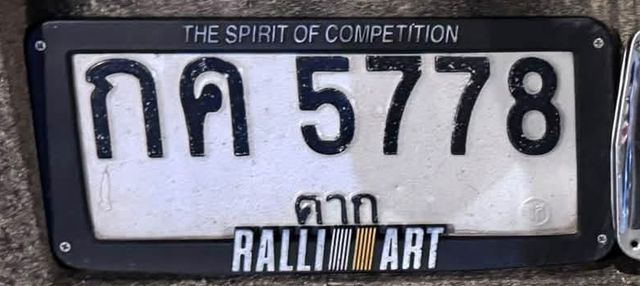 กค 5778
