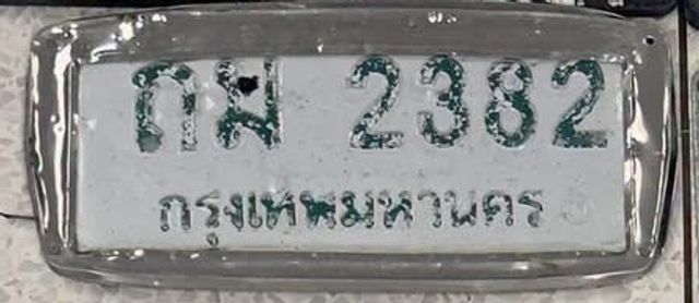 กม 2382
