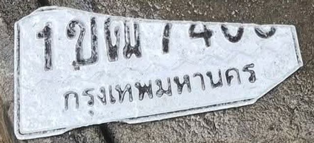 1ขฒ 7400