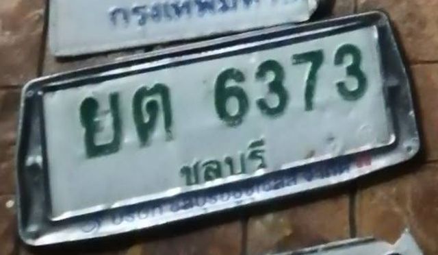 ยต 6373