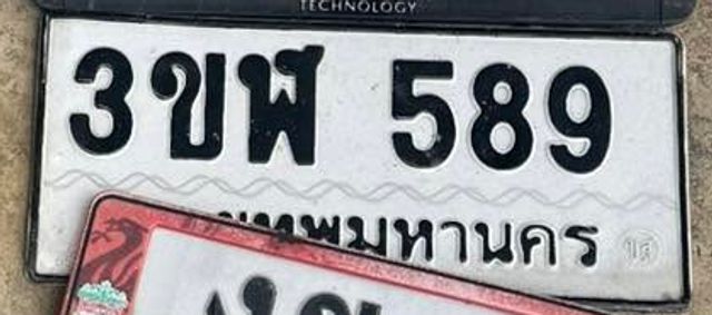 3ขฬ 589