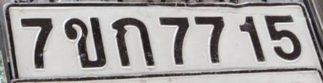 7ขก 7715
