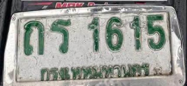 ถร 1615