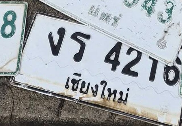 งร 4210