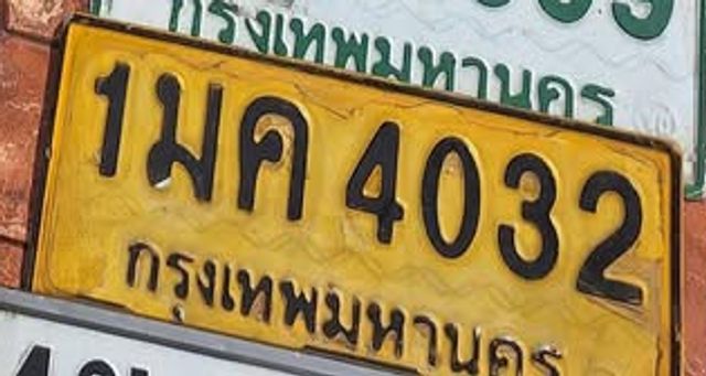 1มค 4032