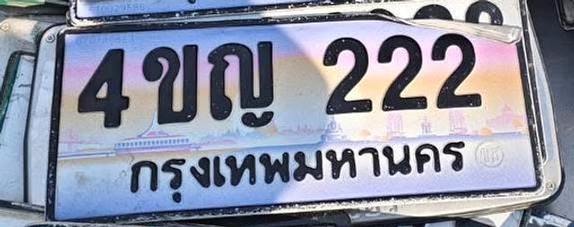 4กญ 222