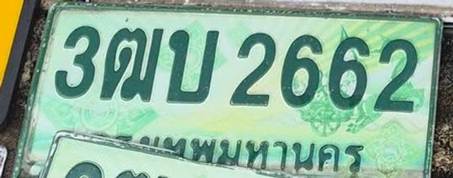 3ฒบ 2662