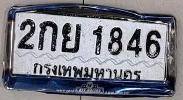 2กย 1846