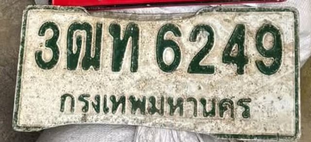 3ฒท 6249