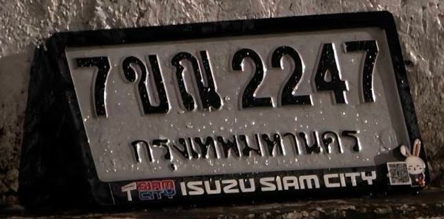 7ขณ 2247