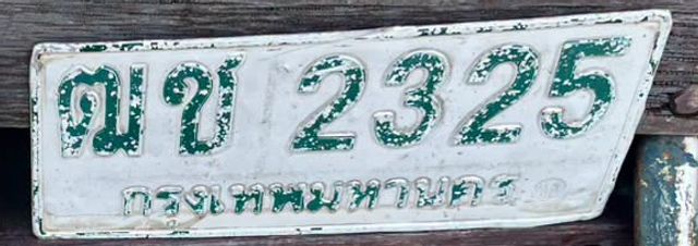 ฒข 2325
