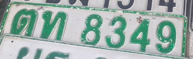 ตท 8349