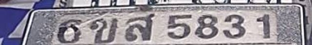 6ขส 5831