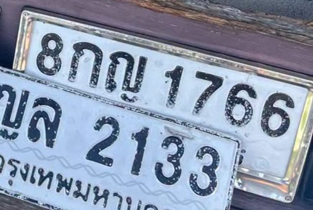8กญ 1766
