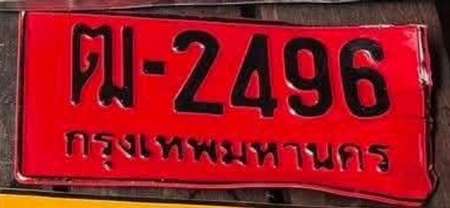 ฒ 2496